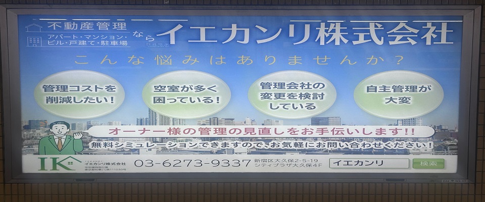 都営大江戸線麻布十番駅 HP掲載用