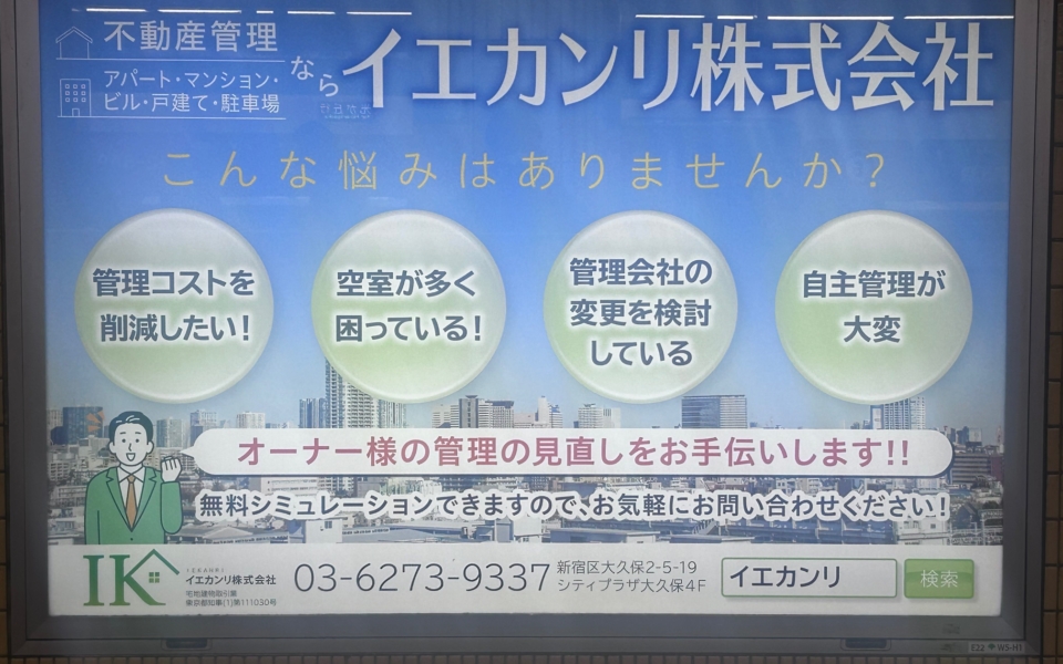 都営大江戸線麻布十番駅